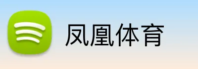 凤凰体育 Logo